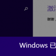 word基础入门教程